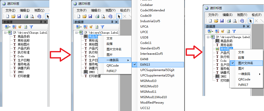 设置数据源项目 