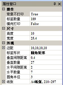 编号标签属性 