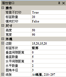 名片规格属性 