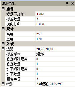 报告单属性 